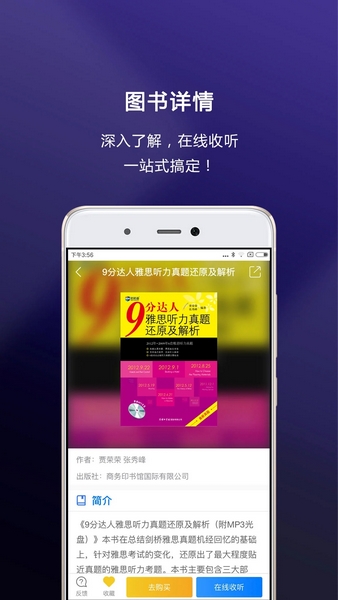 嗨书手机版图3