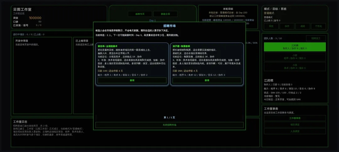 硬核游戏开发模拟器游戏图3