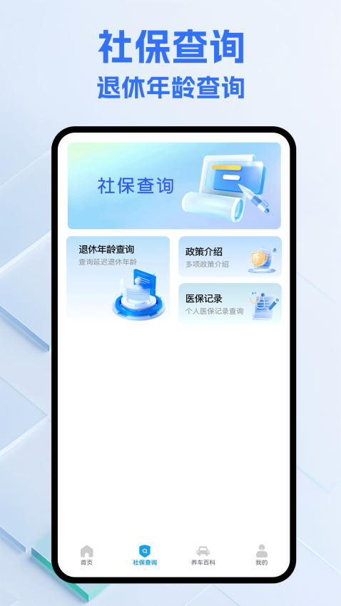 金世通app图1