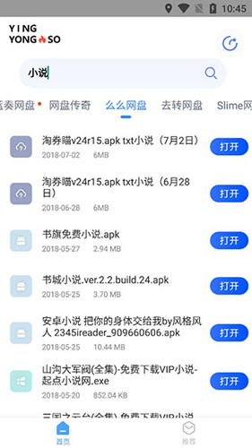 应用搜app