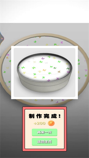 起泡胶游戏图1