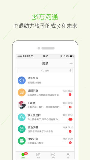 西陵云学堂app图3