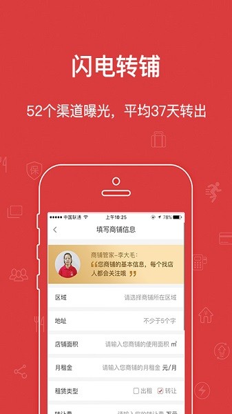 乐铺安卓客户端app图1