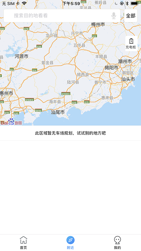AI泊济宁app图2