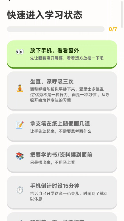tinysteps app图3