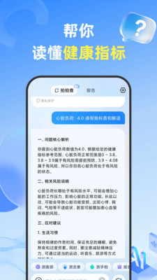 拍拍查最新版图1