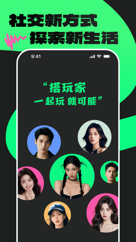 搭玩家CouplePlayers app