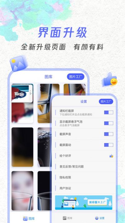 皇冬冠录屏大师安卓版图3