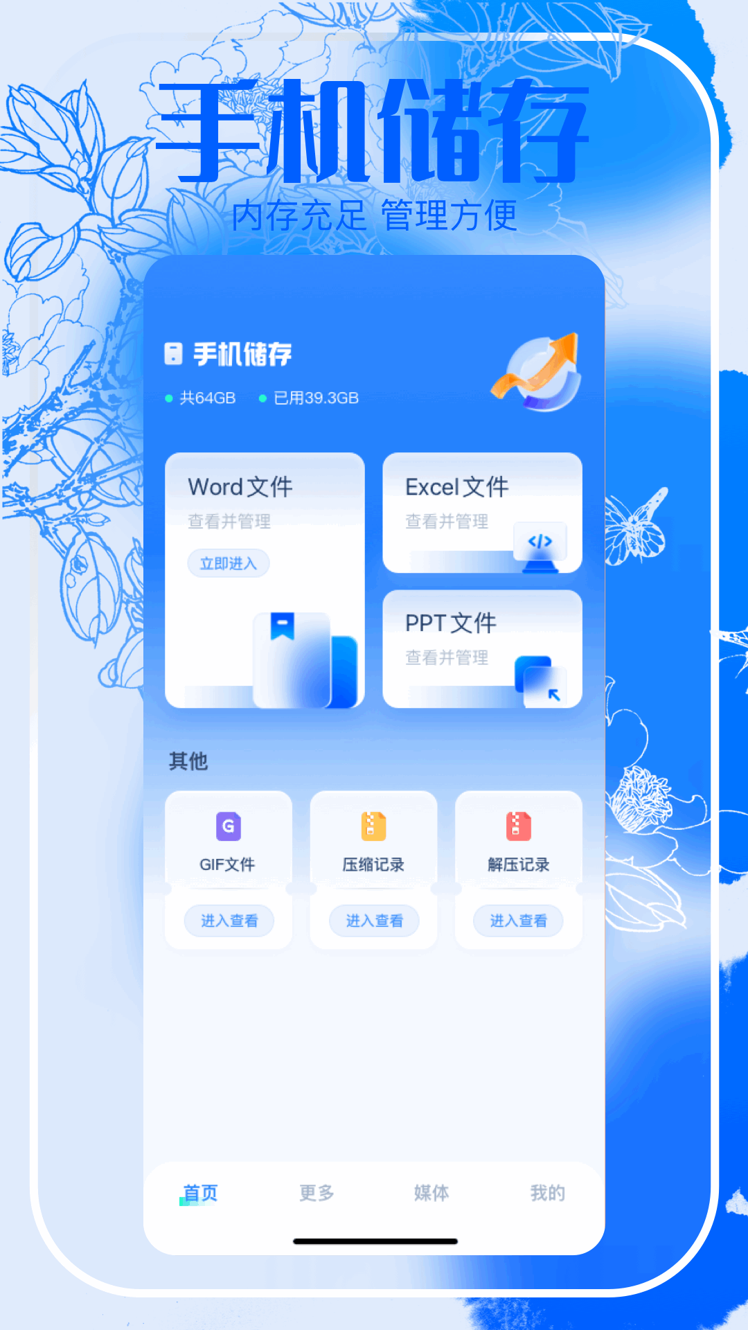 皮卡盒子app图1