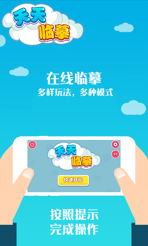 天天临摹软件图3