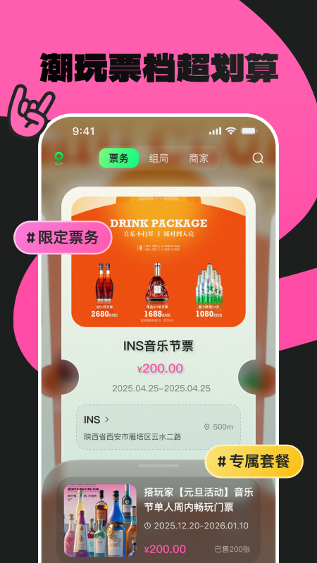 搭玩家CouplePlayers app图1