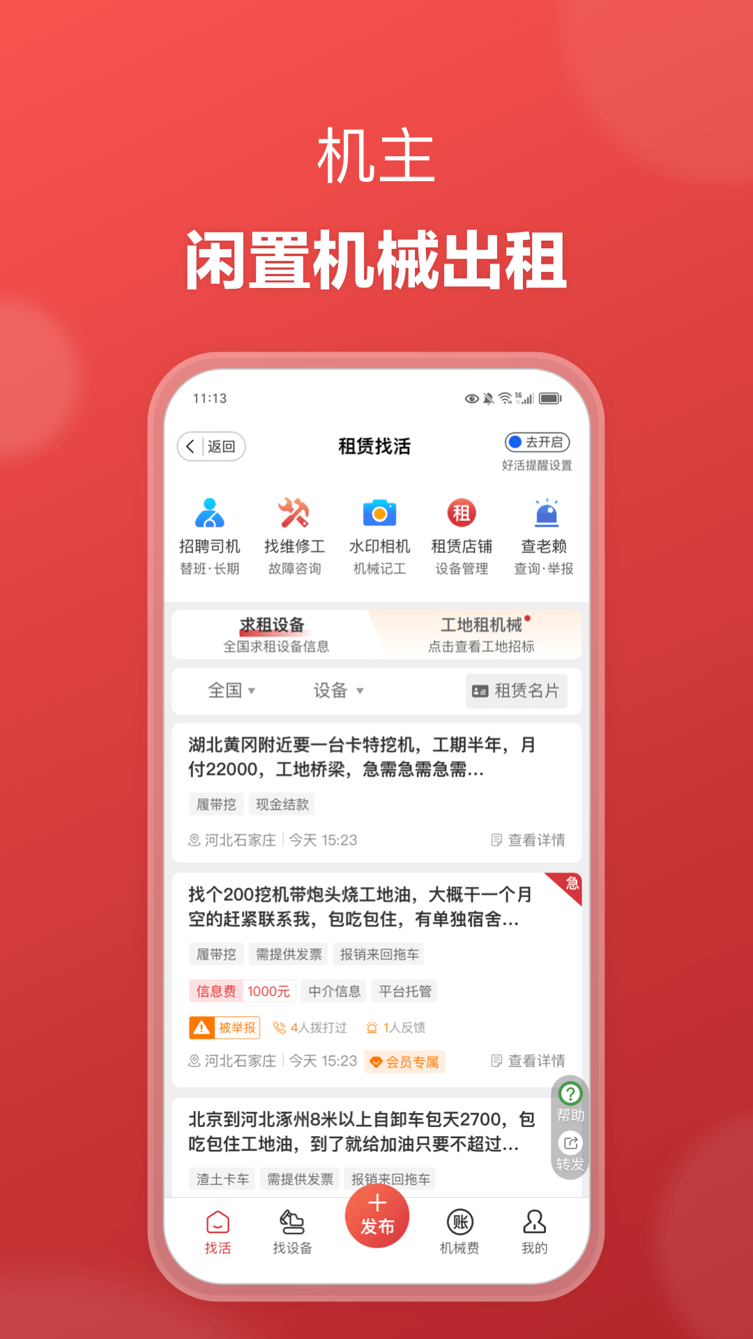51机械官网版图3