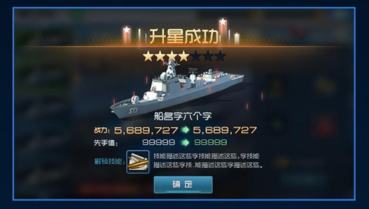 钢铁海战游戏图2