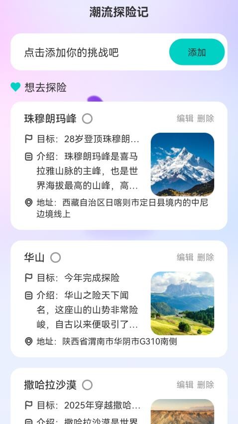 免费潮来电app图2