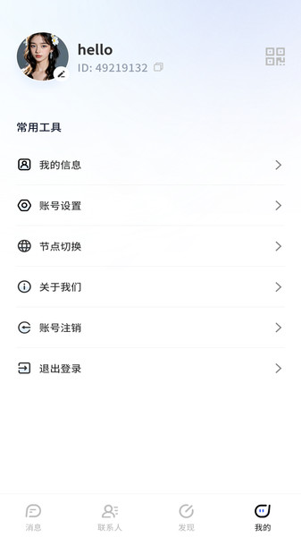 传链app图2