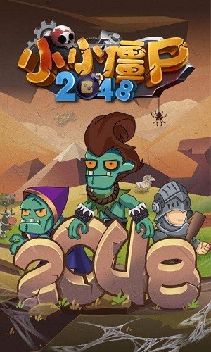 小小僵尸2048游戏4399版图1