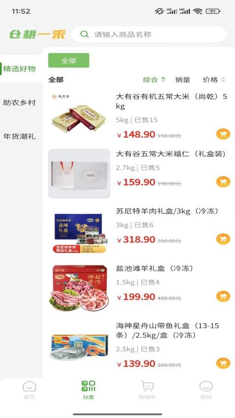 仓耕一禾安卓版图1