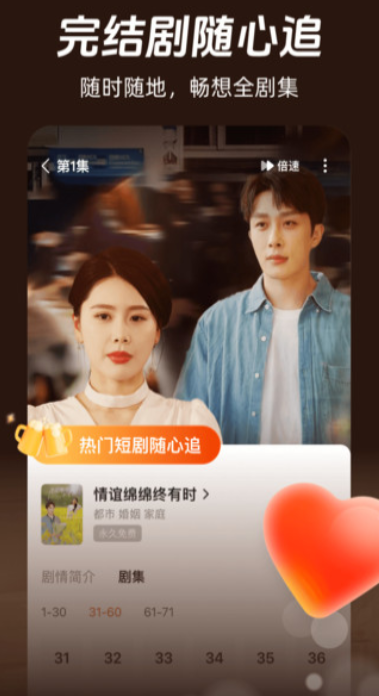 新通视界app