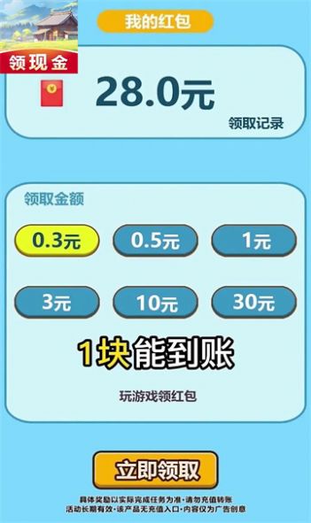 稻香山村游戏图2