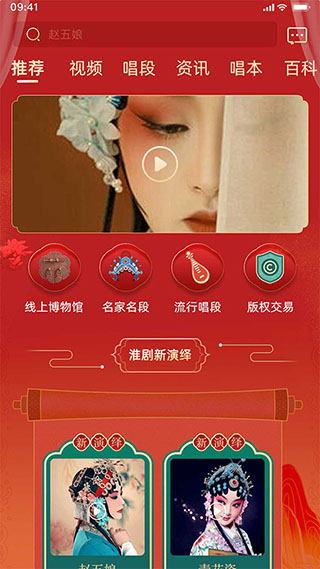 中华淮剧安卓版图4