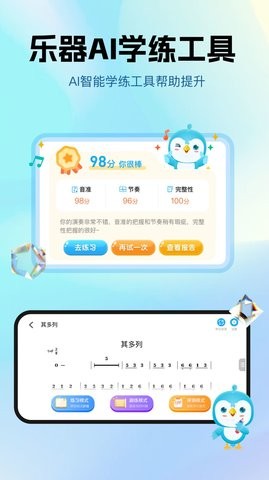 音乐数字课堂软件图3
