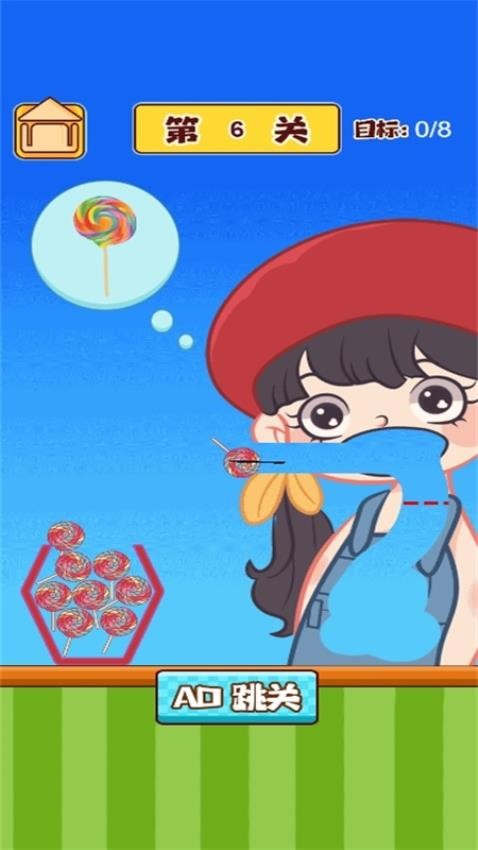 小瓶装球球游戏图1