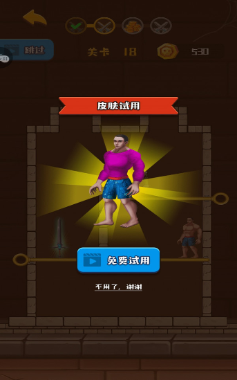 拉针解谜：救救大叔游戏图3