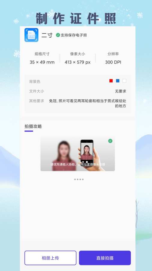 扫描文档助手app图2