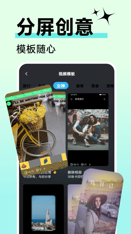 免费剪剪辑app图1