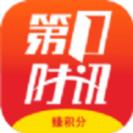 第一时讯app图标