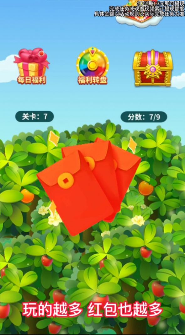 哈喽水果保卫战手游图3