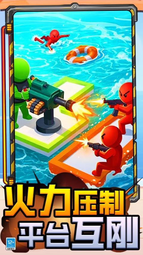 岛屿战争手游图4