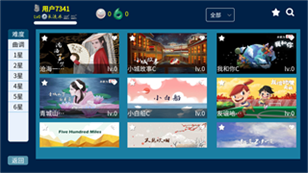 吾筝最新版图1