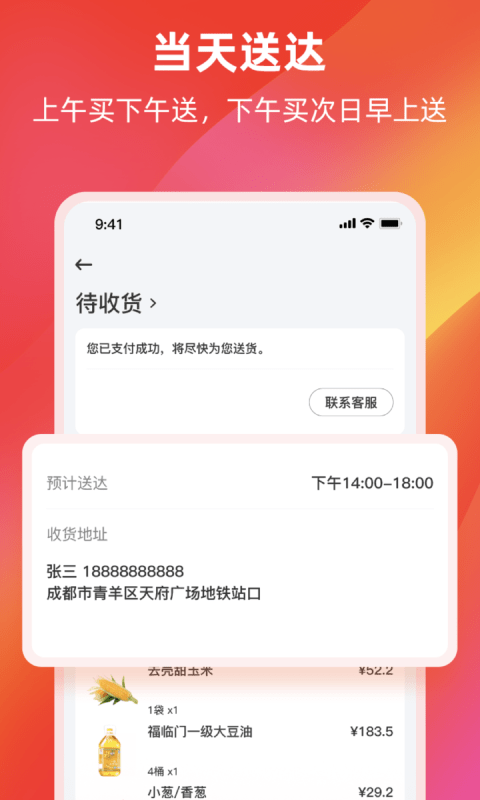 餐馆无忧安卓版图2