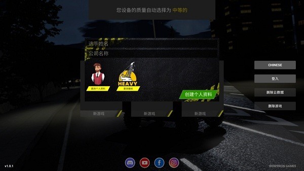 重型机械建设手机版图1