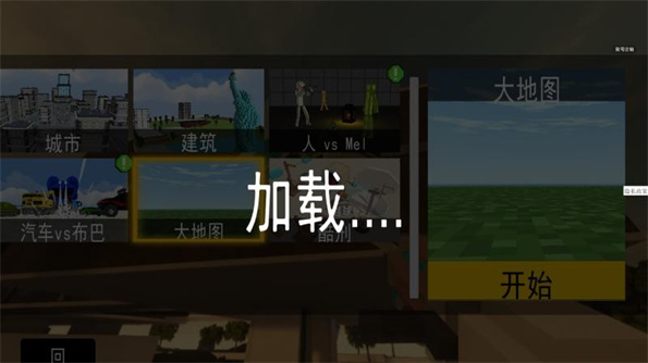 沙盒探索游戏图1