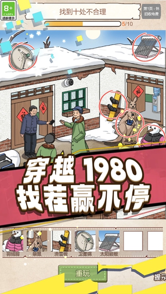 休闲趣味挑战游戏