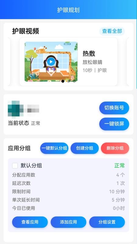 哦赫珍视app