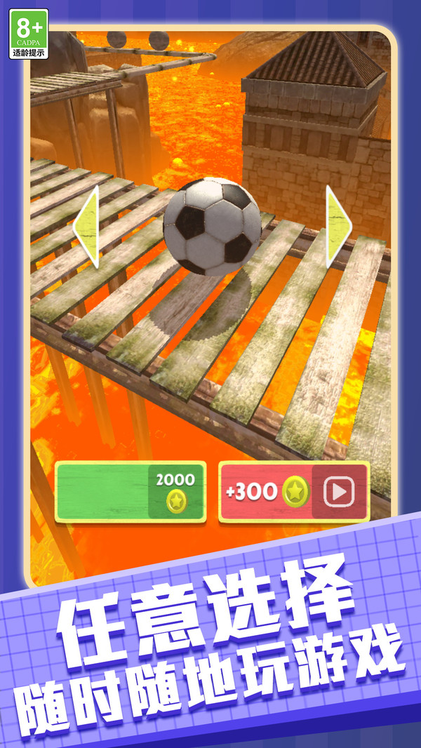 球球弹弹游戏