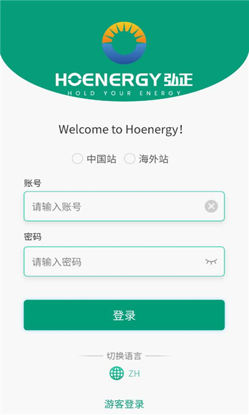 弘正储能app图3