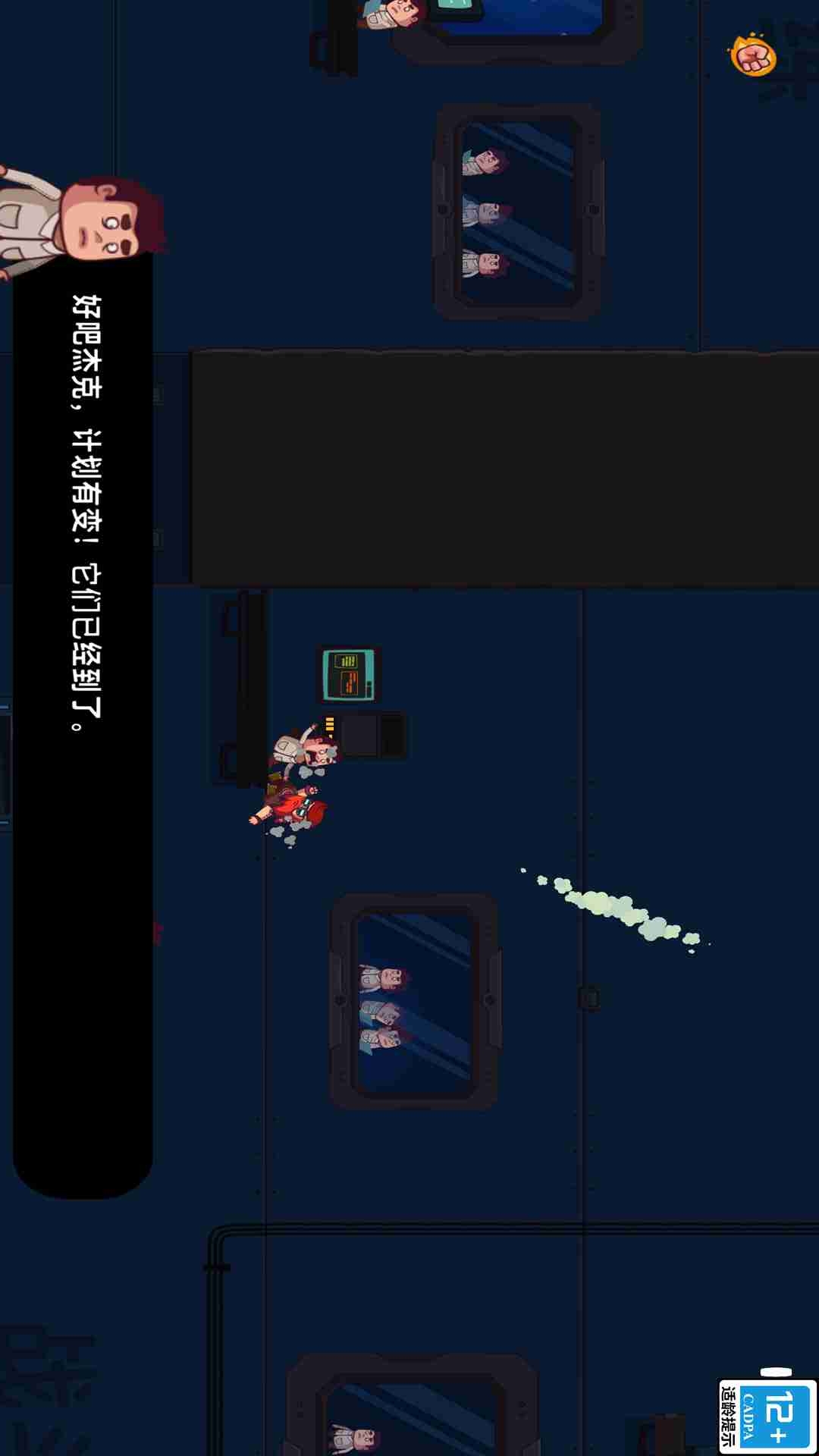 能力者的圈套游戏图3