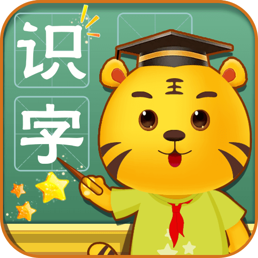 宝宝汉字游戏安卓版图标