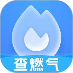 燃气一键查app图标