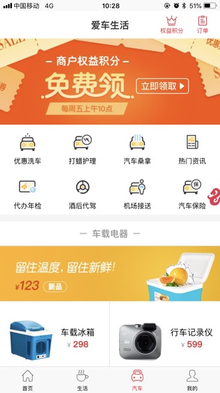 华夏e社区app图1