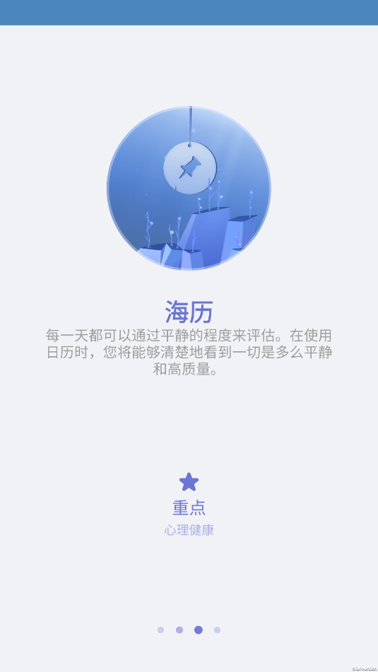 易棋笔记app