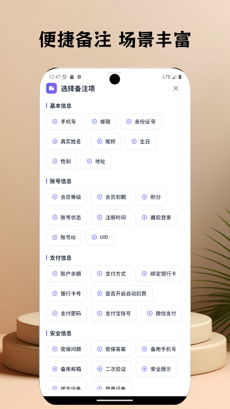 云幻梦密码本软件