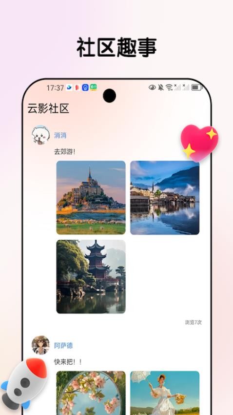 云影乐看app图3