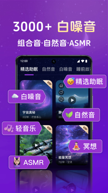 小猫熊睡眠app图2