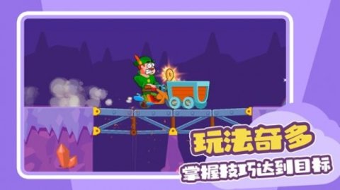 造桥传奇游戏