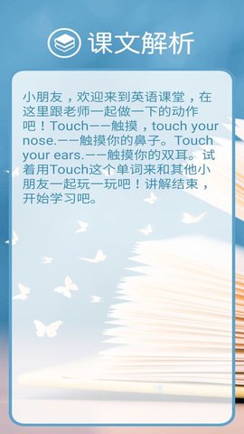 清华版英语一上app图3